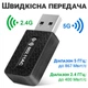 Скоростной сетевой USB WiFi адаптер Addap UWA-04, двухдиапазонный 2.4 ГГц + 5 ГГц беспроводной приемник, 1300 Мбит/с (0127) - изображение 8