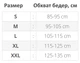 Бандаж для беременных поддерживающий дородовой и послеродовой AO-27 р.XL Aurafix (AO-27_Aurafix) - изображение 3