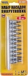 Набір насадок викруткових MASTERTOOL CRV 1/4" 11 шт (PH1/2/3/PZ1/2/3/H3/4/5/6/7) 78-1401 - изображение 2