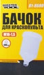 Бачок пластиковий MASTERTOOL 600 мл ВР 16х1.5 мм 81-8680 - зображення 2