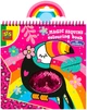 Книжка-розмальовка Ses Creative Блискітки (8710341001148) - зображення 1