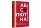 Абсолютная ответственность уроки лидерства от морских котиков - Джоко Виллинк, Лейф Бэбин - изображение 2