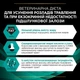 Лікувальний сухий корм для собак Purina Pro Plan Veterinary Diets EN Gastrointestinal 1,5 кг - зображення 8