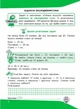 Задачі. Розв`язую легко. 2 клас + наліпки - Ткаченко Т. Л., Берестова О. В. (9786177660018) - изображение 2