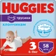 Подгузники Huggies Little Movers/Pants 3 Mega 6-11 кг для мальчиков 58 ш (5029053547473) - изображение 1