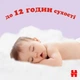 Підгузник Huggies Ultra Comfort 4 (8-14 кг) M-Pack 132 шт (5029053590523) - зображення 6