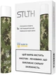 POD система STLTH (691584070765) - изображение 1