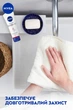 Крем для рук NIVEA 3 в 1 SOS Відновлення 100 мл (42390060/4006000029825) - изображение 5