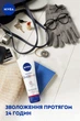 Крем для рук NIVEA 3 в 1 SOS Відновлення 100 мл (42390060/4006000029825) - изображение 8