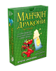 Настольная игра Третя Планета Манчкин Драконы. Коллекция - изображение 1