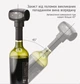 Электрическая вакуумная пробка для вина Zally VVN Vacuum Cork - изображение 3