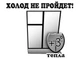Теплосберегающая пленка для окон «TEPLOCOM» 1,1 м. х 11 м. с антистатическим напылением 15 мкм. 12 м 119-8626694 - изображение 2