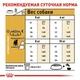 Сухой корм Royal Canin JACK RUSSEL ADULT для взрослых собак породы Джек Рассел Терьер 7.5 кг (3182550821438) - изображение 3
