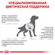 Сухой корм Royal Canin HEPATIC DOG для взрослых собак поддержание функции печени при хронической печеночной недостаточности 1.5 кг (3182550771719) - изображение 5