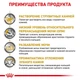 Сухой корм Royal Canin URINARY S/O SMALL DOG для взрослых собак мелких пород, способствующий растворению струвитных камней и предотвращению их повторного образования 1.5 кг (3182550780940) - изображение 2