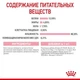 Вологий корм Royal Canin KITTEN INSTINCTIVE IN GRAVY (Соус) для кошенят 85 г (9003579308943) - зображення 4