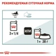 Влажный корм Royal Canin HAIRBALL CARE для взрослых кошек, профилактика образования волосяных комочков 85 г (9003579000410) - изображение 5