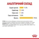 Влажный корм Royal Canin SENSORY TASTE GRAVY (Соус) для взрослых кошек привередливых в питании 85 г (9003579018866) - изображение 5