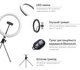 Комплект блогера RZTK Ring Light Black (кільцева led лампа 26 см / 10 Вт / штатив) - зображення 5