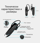 Бездротова Bluetooth гарнітура FEYCH HANDSFREE - зображення 6
