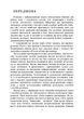 Військова розвідка - зображення 3