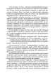 Військова розвідка - зображення 7