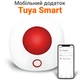 Умная беспроводная WiFi сирена Digital Lion SA01, система безопасности с поддержкой Tuya - изображение 6