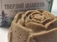 Твердый шампунь ручной работы Карпатская Фитопродукция на основе лечебных трав и масел 100 % натуральный фитошампунь 65 г. - изображение 8
