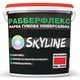 Краска резиновая суперэластичная сверхстойкая SkyLine РабберФлекс Красный RAL 3020 1200 г - изображение 1