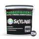 Фарба гумова супереластична надстійка SkyLine РабберФлекс RAL 7024 12 кг Графітний - зображення 2
