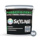 Краска резиновая суперэластичная сверхстойкая SkyLine РабберФлекс Серый RAL 7046 6 кг - изображение 2