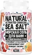 Натуральна пудра морської солі з активованим вугіллям для ванн - Naturalissimo Natural Activated Charcoal Sea Salt 700g. - зображення 1