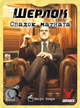 Настольная игра Geekach Шерлок. Наследие магната (Sherlock: Don's Legacy) - изображение 1