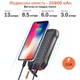Мощный павербанк (powerbank) Zao i26W с солнечной панелью и Qi зарядкой, 26800 mAh - изображение 6