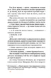 Книга Вогняна казка. Автор - Катерина Штанко (Наш формат) - изображение 5