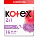 Щоденні прокладки Kotex 2 in 1 Extra Protect 16 шт. (5029053549200) - изображение 1