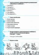 Англійська для дошкільнят. Робочий зошит - Гнатюк Т. Д. (9789669440686) - изображение 4