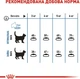 Сухий корм для котів Royal Canin Light Weight Care, 3 кг - зображення 4