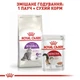 Сухий корм для котів Royal Canin Sensible 2кг + 400 г - зображення 7