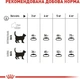 Сухий корм для котів Royal Canin Oral Care, 3.5кг - зображення 3