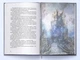 Книга Темні матерії. Книга 3. Янтарний телескоп. Автор - Філіп Пулман (Nebo) - изображение 4