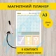 Магнітний планер на холодильник, магнітна дошка на холодильник, формат А3, Bounce, PL01W, білий - зображення 2