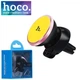 Автомобильный держатель Hoco CA3 магнитный на дефлектор, желтый - изображение 1