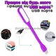 Портативная гибкая Лампа подсветка светодиодная USB Светильник переносной LED LIGHT для ноутбука и для чтения Фиолетовый - изображение 8