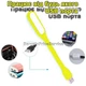 Портативная гибкая Лампа подсветка светодиодная USB Светильник переносной LED LIGHT для ноутбука и для чтения Желтая - изображение 9