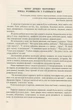 Пальчики дошкільнят: розвиваємо руку – розвиваємо мозок - Яловська О. О. (9789666347384) - изображение 4
