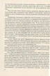 Пальчики дошкільнят: розвиваємо руку – розвиваємо мозок - Яловська О. О. (9789666347384) - изображение 6