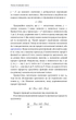 Фізика. Коливання та хвилі. Том 4. Павло Віктор (9786175480861) - изображение 7