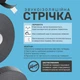 Стрічка звукоізоляційна OSTERO 50mm*30m - изображение 2
