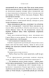 Густіше за кров - Майк Омер - изображение 3